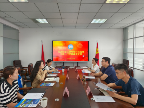 四川省环境保护产业协会召开2022年党员大会