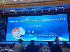金澜达参加第11届中国农村和小城镇水环境治理论